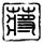 中国梦之声