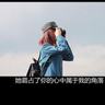 天地传说之鱼美人